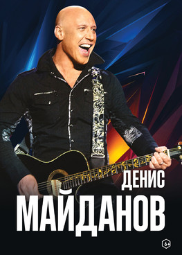 Денис Майданов г.Тюмень