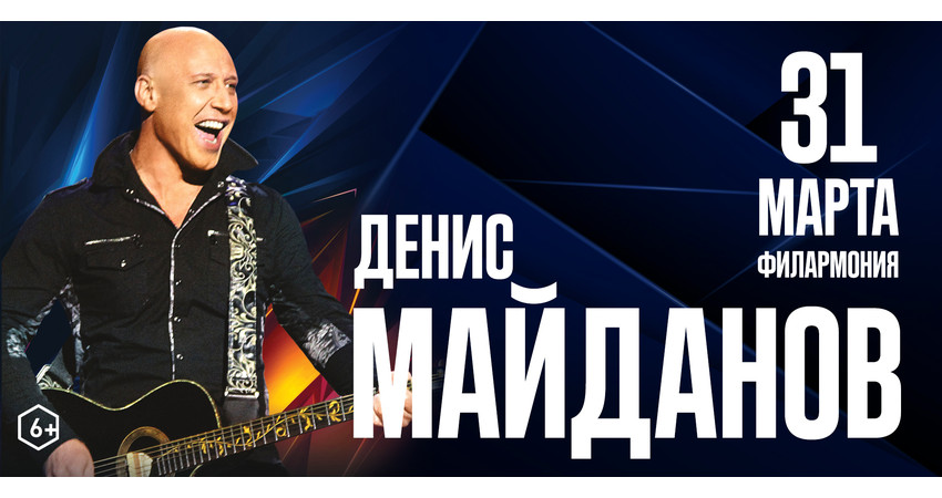 Денис Майданов г.Тюмень