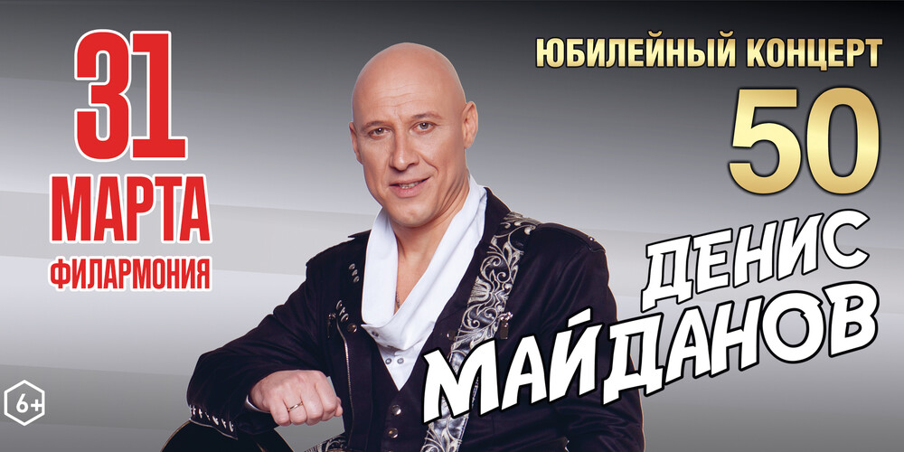 Денис Майданов г.Тюмень