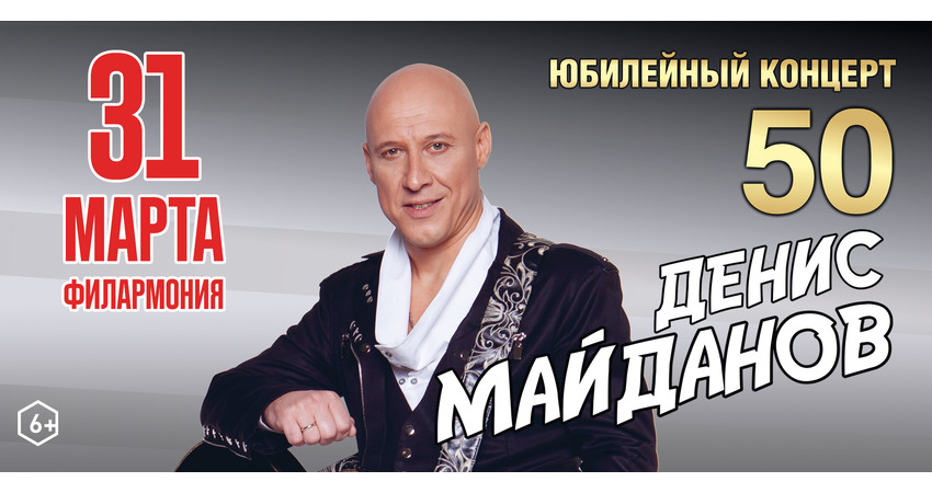 Денис Майданов г.Тюмень