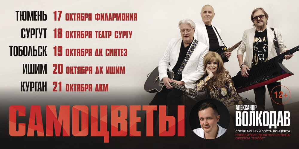ВИА "Самоцветы" г.Тюмень