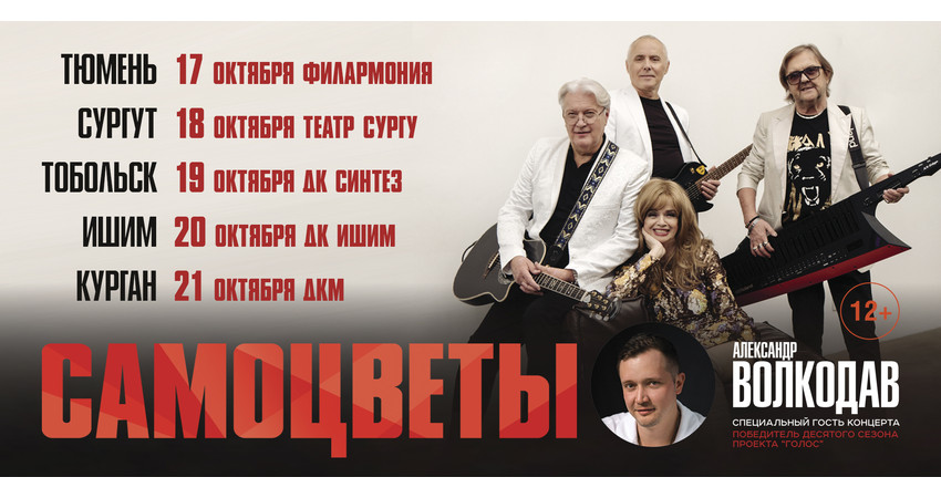 ВИА "Самоцветы" г.Тюмень