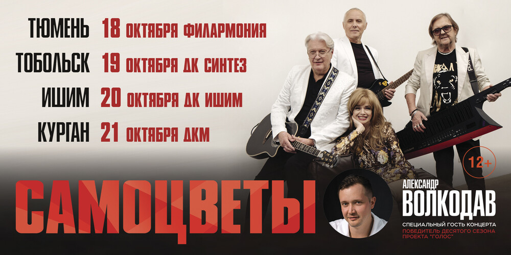 Ансамбль "Самоцветы" г.Тюмень