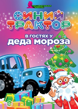 А4 Новый Год Еда